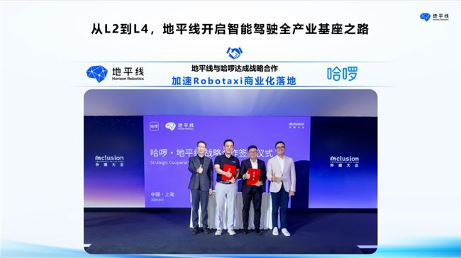 地平线吕鹏：好用的城区辅助驾驶需兼顾物理与心理安全