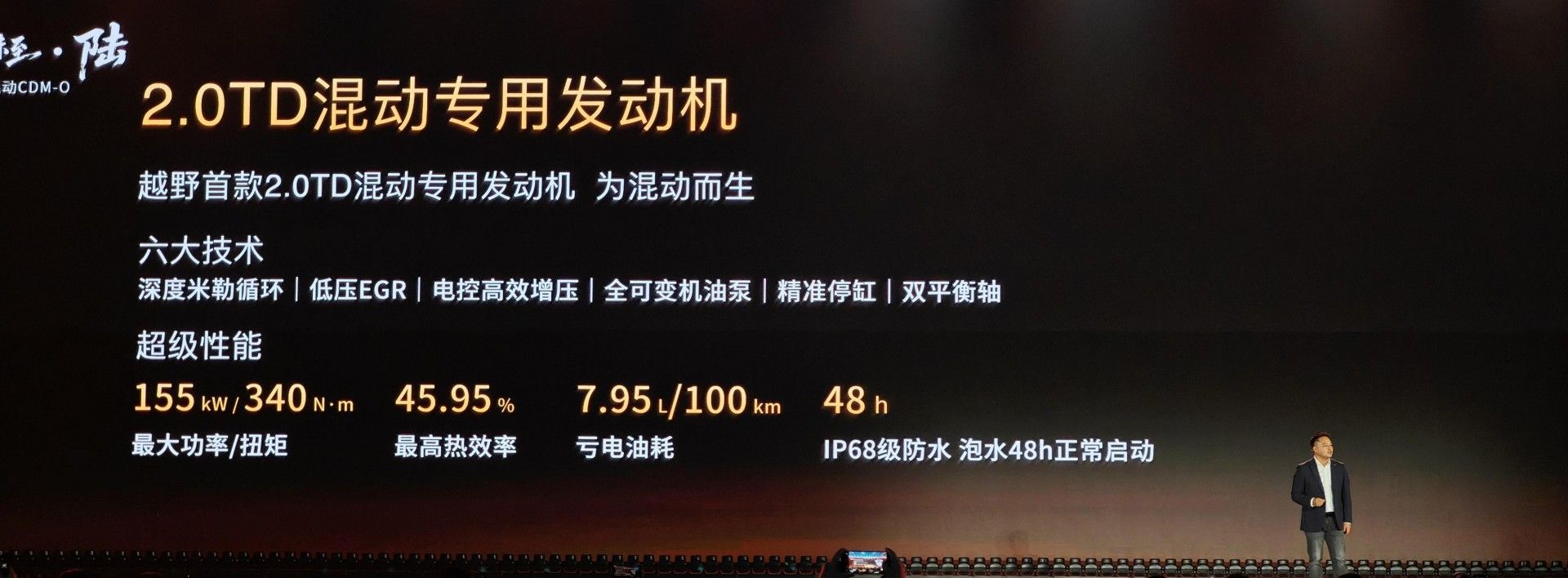 全领域豪华越野新标杆 捷途纵横G700正式上市 限时30.49万起