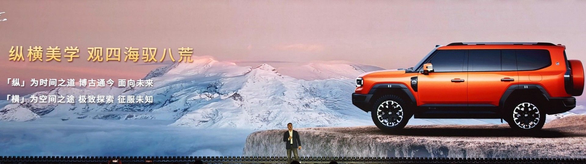 全领域豪华越野新标杆 捷途纵横G700正式上市 限时30.49万起