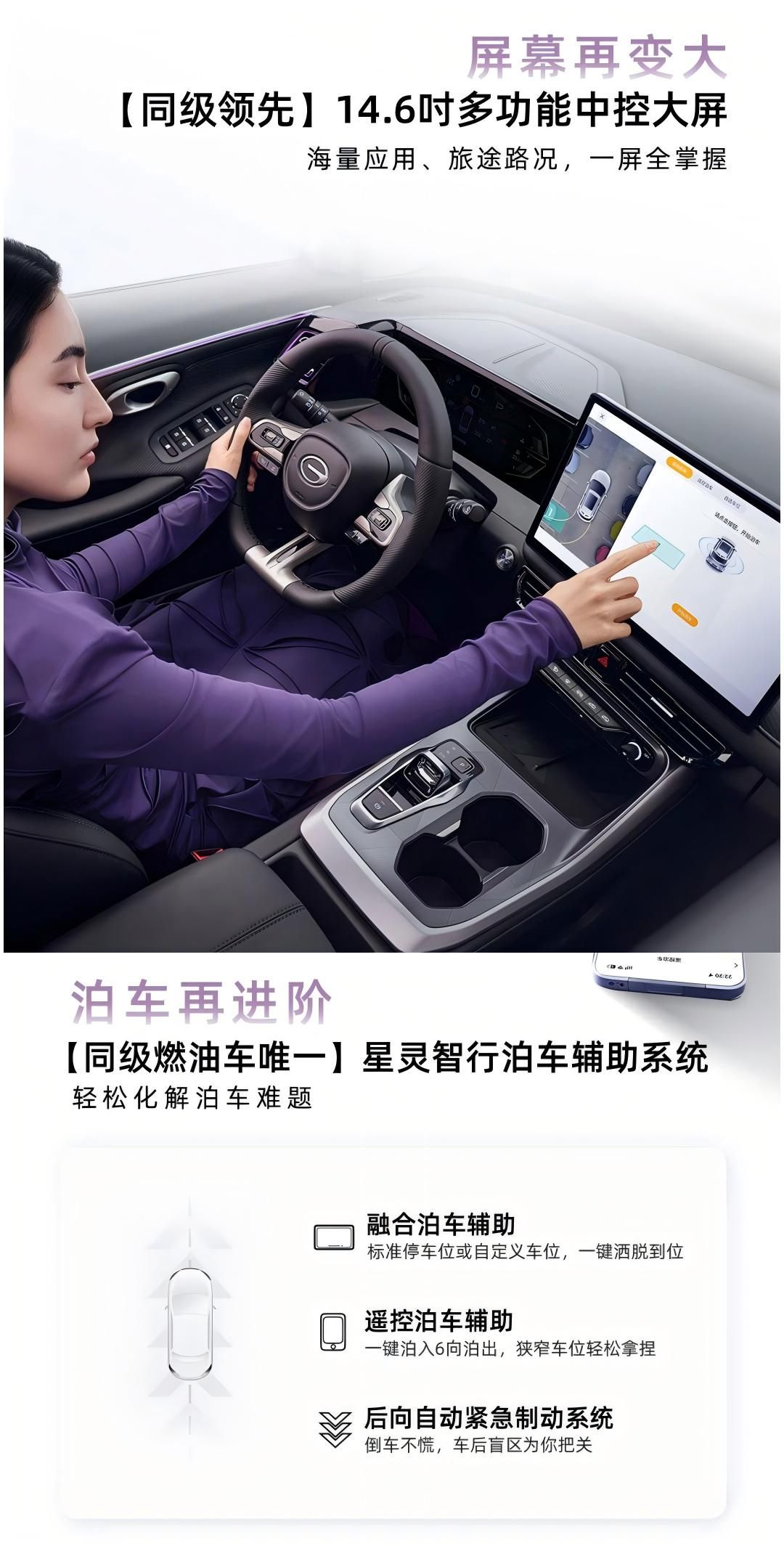 限时惊喜价6.98万起 2026款传祺GS3影速正式上市