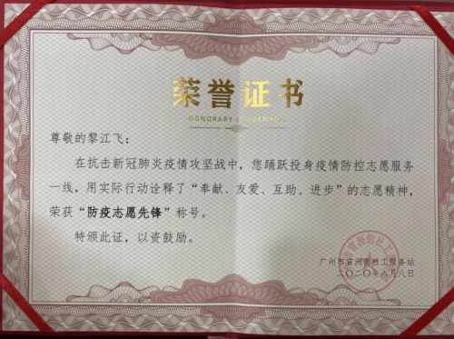 T3出行好司机黎江飞:志愿先锋