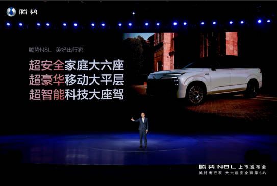 29.98万元-32.98万元!大六座安全豪华SUV腾势N8L正式上市