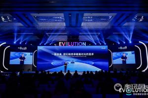 四维图新创想大会：SEEWAY.AI开启智能化新征程