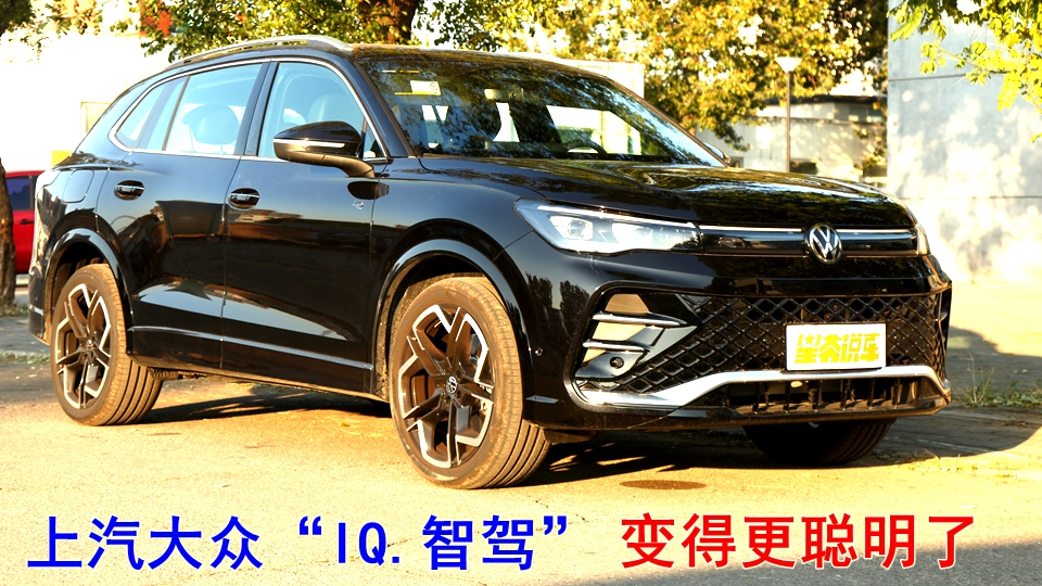 实际体验：上汽大众新推出增强驾驶辅助系统