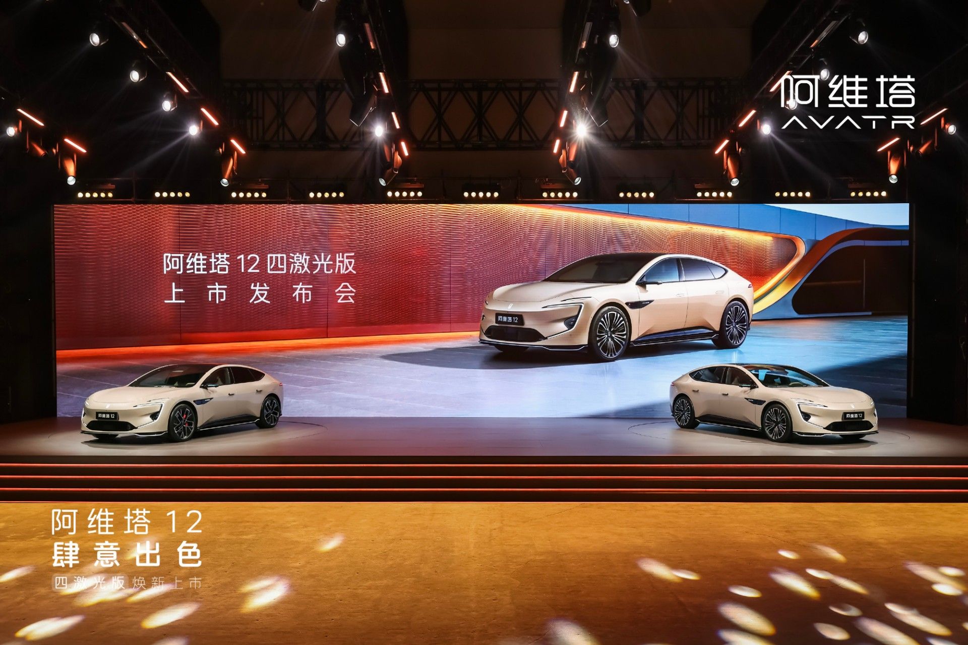 全系标配华为乾崑ADS 4 阿维塔12四激光版25.99万起