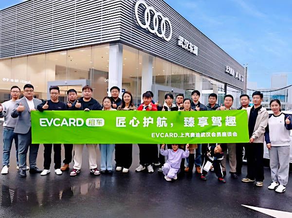 环球车享用户座谈赋能主机厂,助力奥迪E5精准触达市场