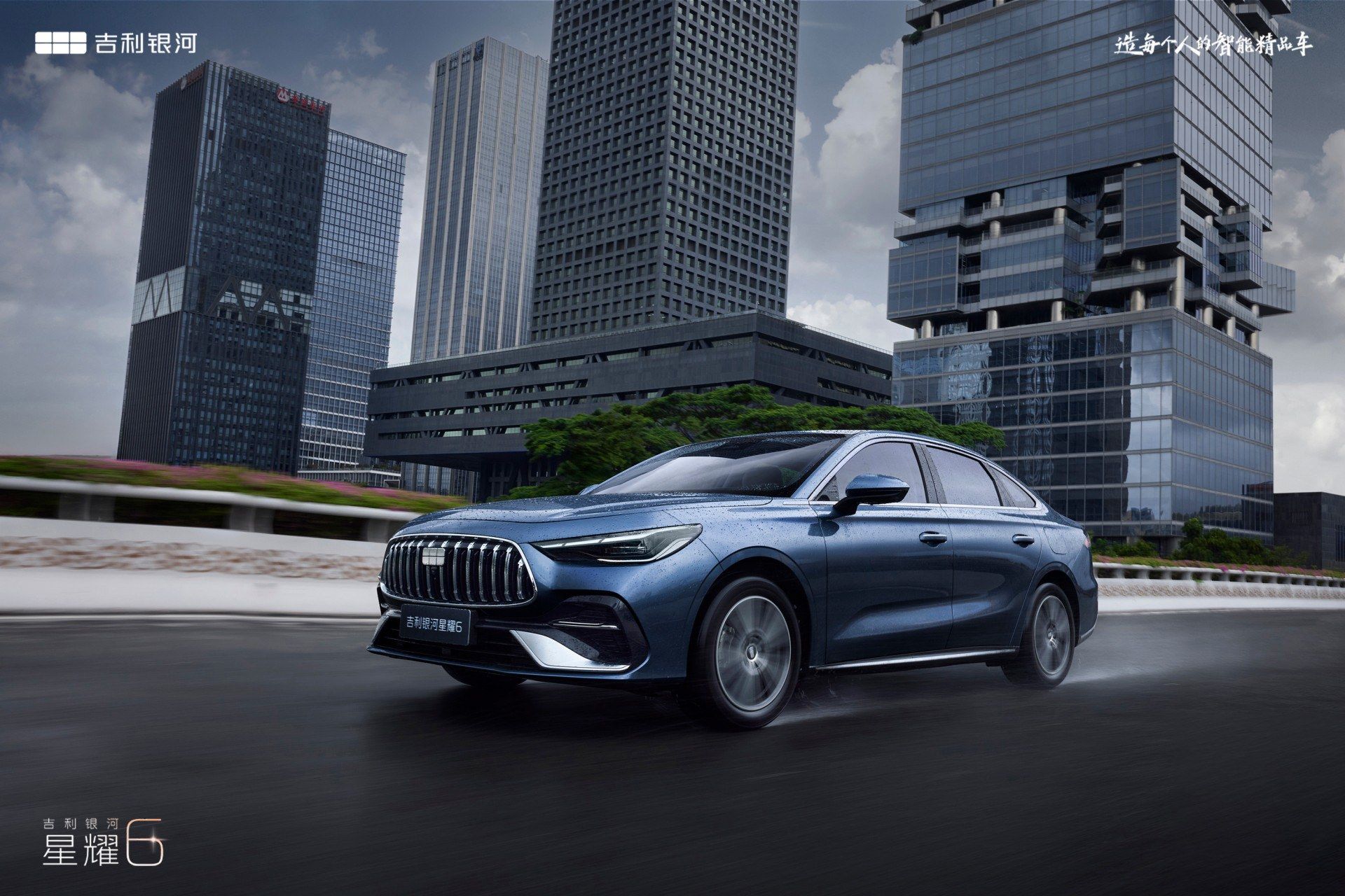 限时6.88万起/推7款车型 吉利银河星耀6正式上市