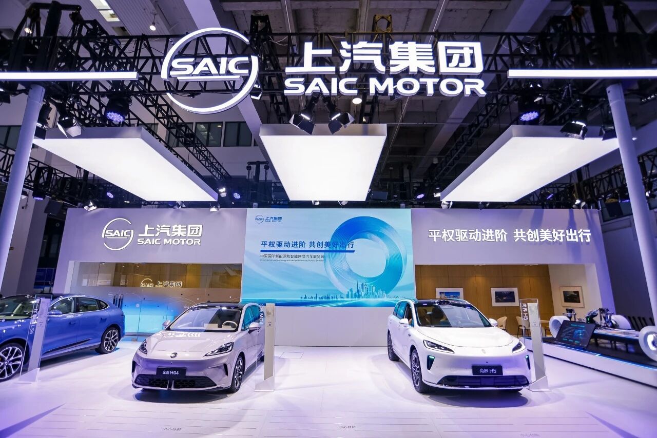 营业总收入1694亿元 上汽集团发布2025年第三季度报告