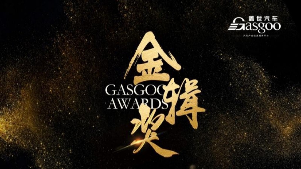 京西智行荣膺“金辑奖”双料大奖 引领供应链价值跃升