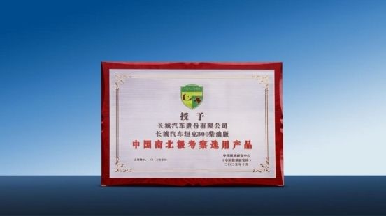 提速全球化 长城汽车10月海外销售5.72万辆 同比增长28.68%