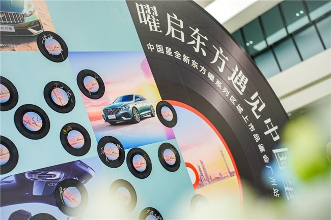 中国星全新东方曜系列区域上市品鉴会广州站圆满结束