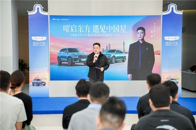 中国星全新东方曜系列区域上市品鉴会广州站圆满结束