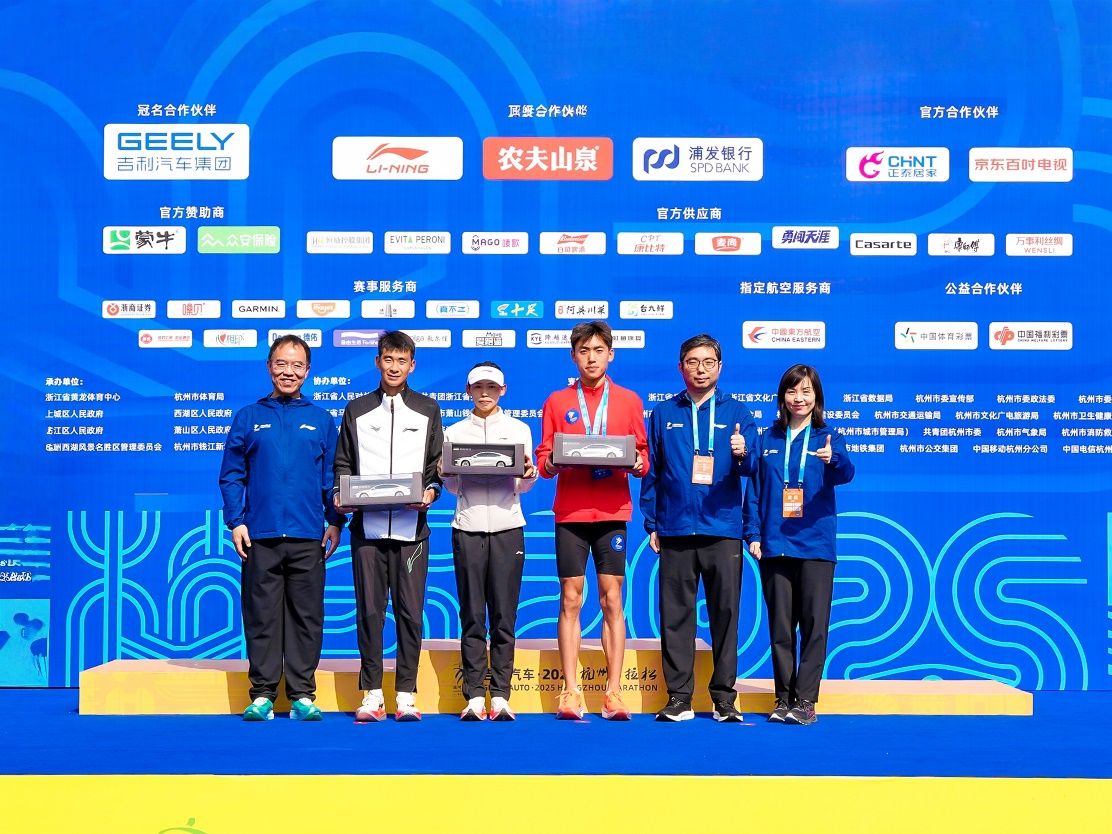 10月销量再破纪录！吉利汽车·2025杭州马拉松正式开跑