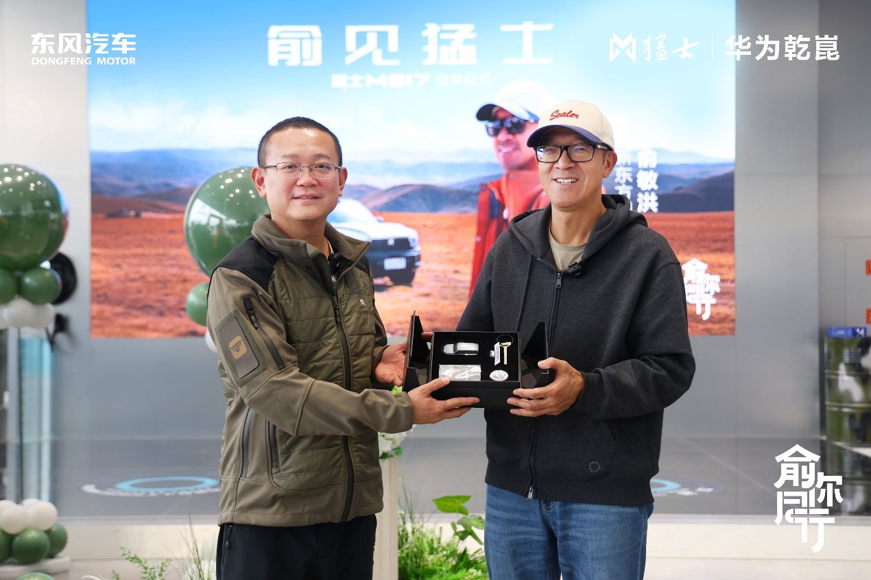 俞敏洪解锁猛士M817车主身份!这波双向奔赴真的太好磕了