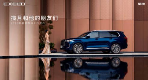 四擎四驱兼顾性能能耗,揽月C-DM定义大7座电混SUV新标准