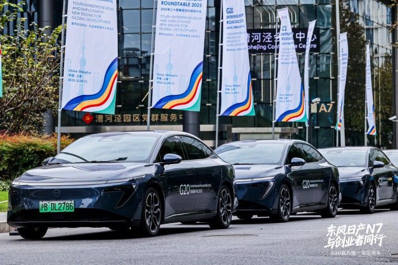 东风日产N7护航G20,共启未来新篇