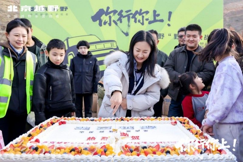携手车主共同庆生，BJ40燃油“野超”兰州站热血与惊喜双重续航