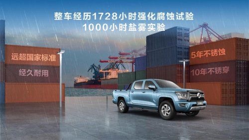 10万元级自动挡皮卡金刚炮上市即热销 凭“三好”实力成创富神器