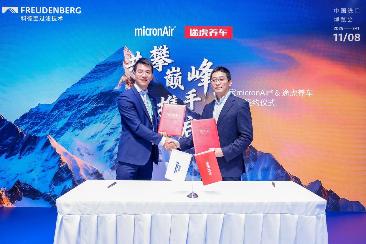 科德宝micronAir®与途虎养车达成战略合作,首推全新HEPA滤芯产品