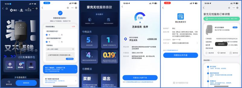 挚达0元家充桩上线爆火！手把手教你“装桩不花钱，充电还赚钱”