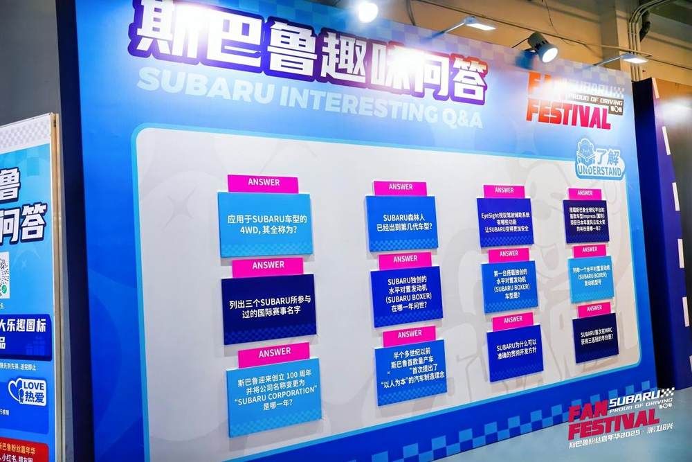 燃爆浙赛,斯巴鲁粉丝嘉年华热血收官