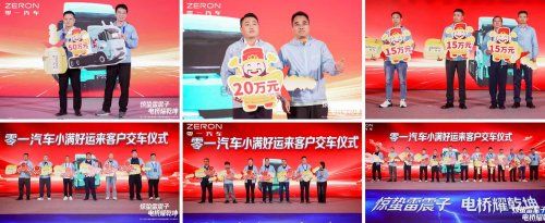  零一发布电驱重卡“惊蛰雷震子”，共见绿色运输新时代