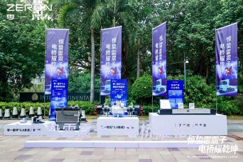 零一发布电驱重卡“惊蛰雷震子”，共见绿色运输新时代
