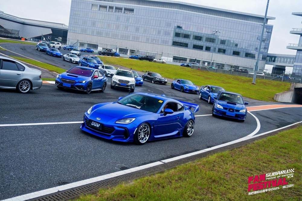 燃爆浙赛,斯巴鲁粉丝嘉年华热血收官