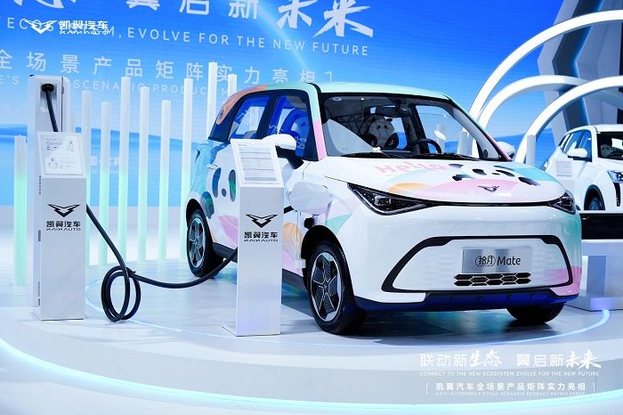 凯翼汽车全场景产品矩阵实力亮相2025世界动力电池大会