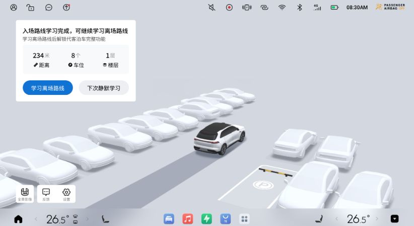 星纪元ES OTA:记忆泊车辅助上线,一次学习终身复用