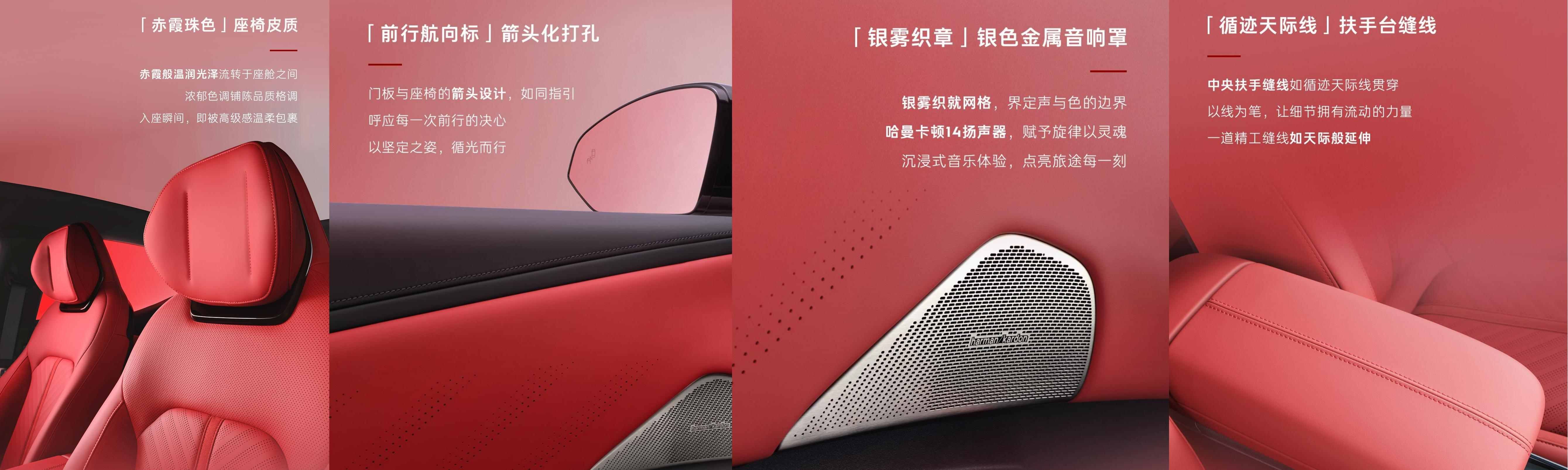 领克Z20曜红版最新官图公布 将于广州车展上市