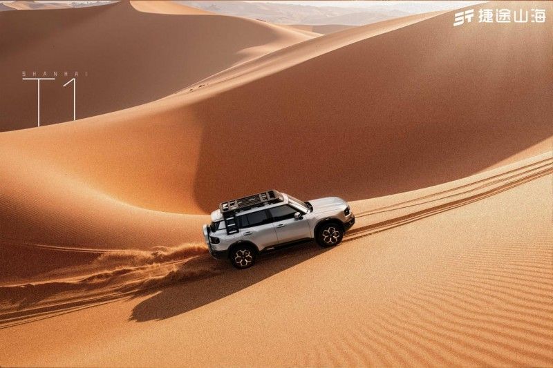 捷途山海T1四驱版正式上市，三电机真四驱开启旅行全场景