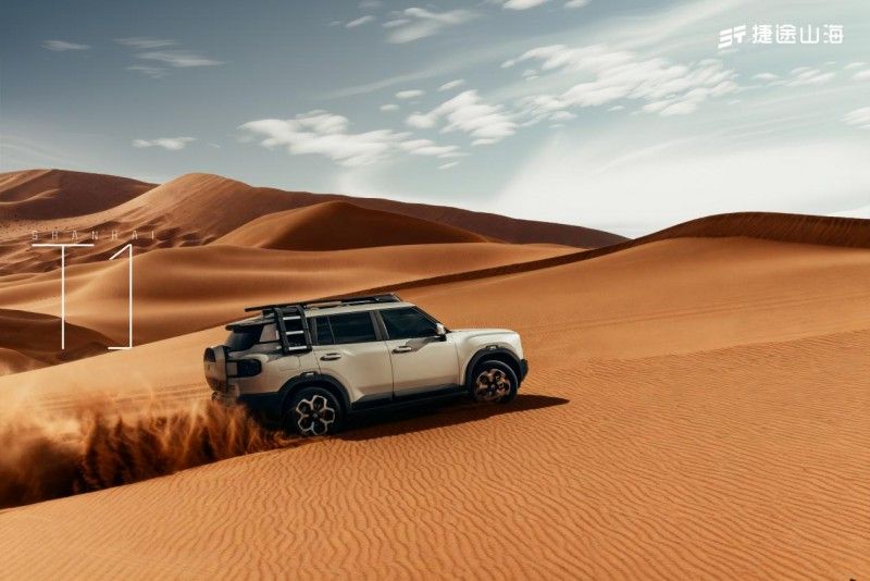 捷途山海T1四驱版正式上市，三电机真四驱开启旅行全场景