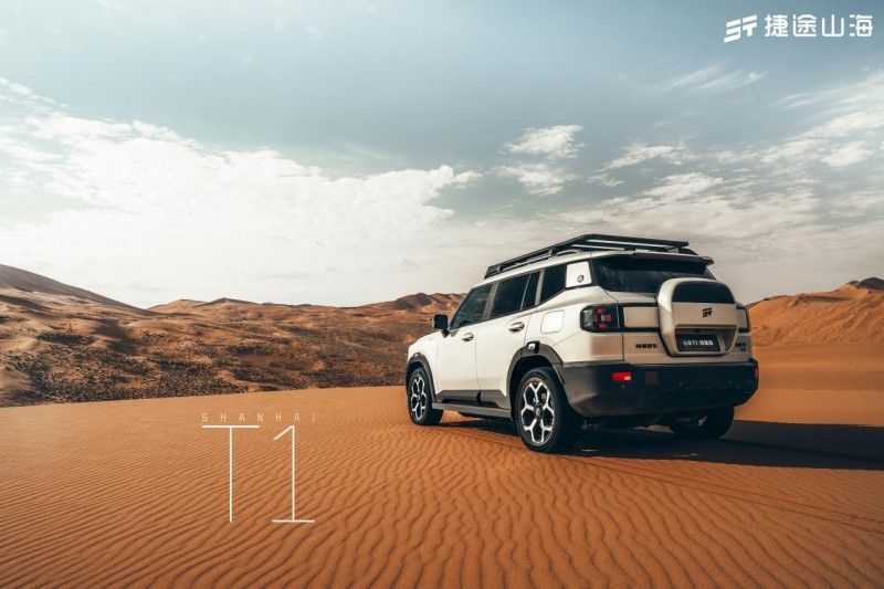 捷途山海T1四驱版正式上市，超级置换抢购价14.99万元起