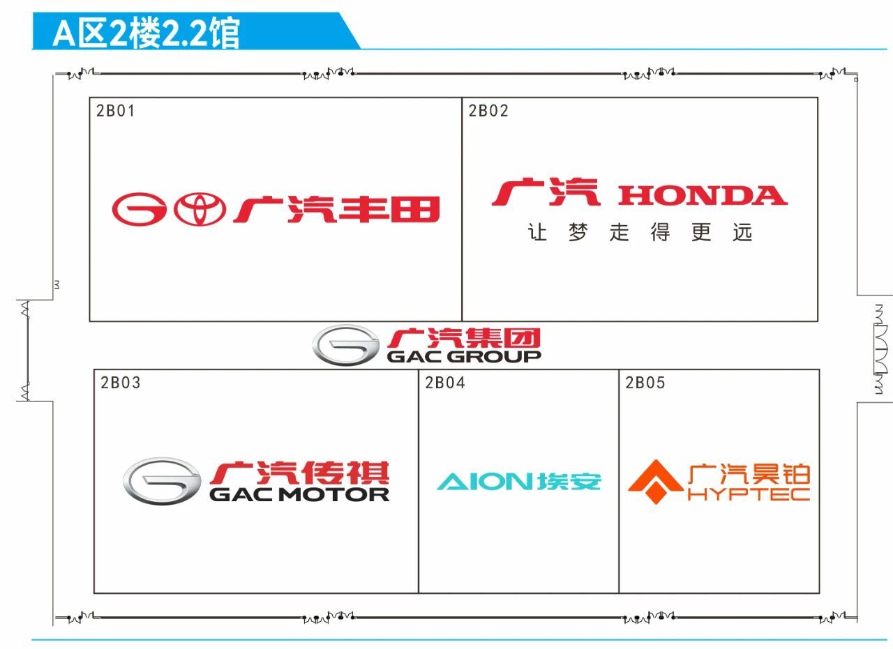 2025广州国际车展展位图发布 首发新车93台