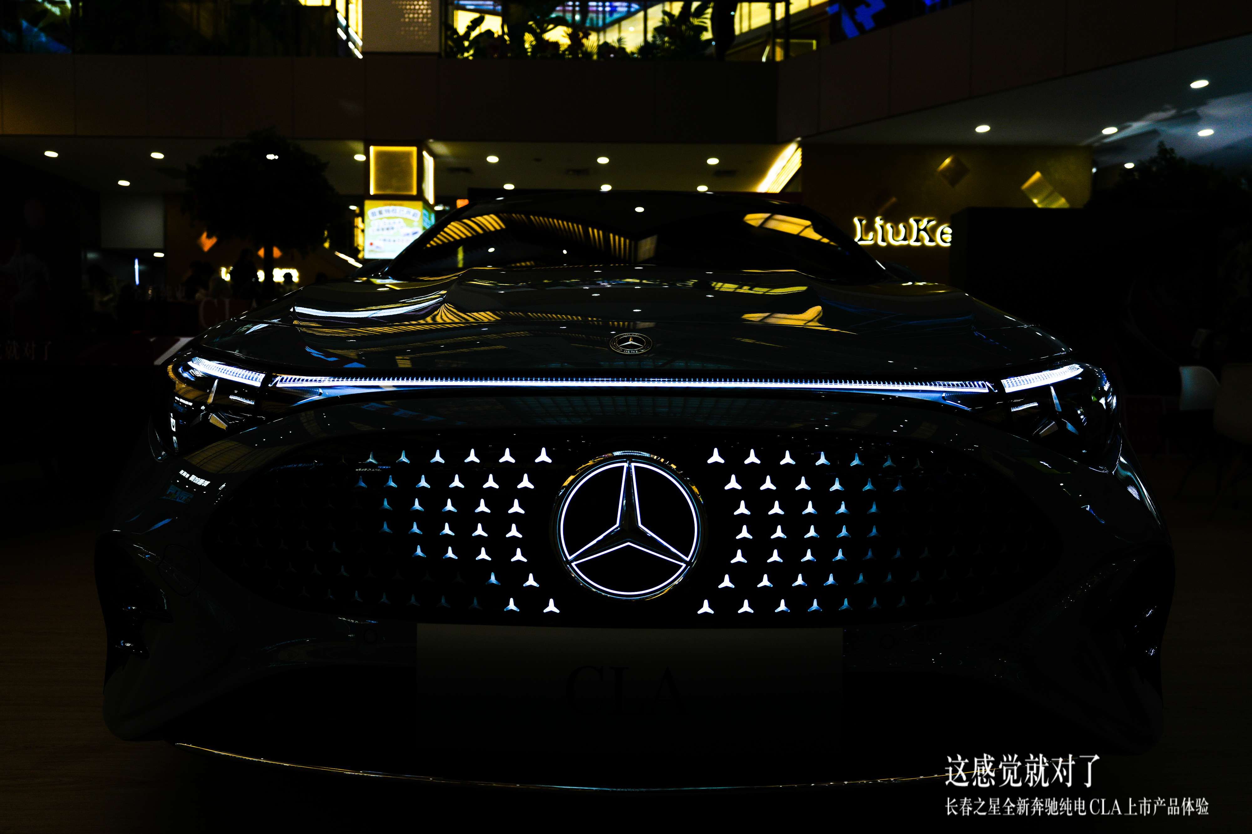 这感觉就对了!全新奔驰纯电CLA长春摩天活力城惊艳登场