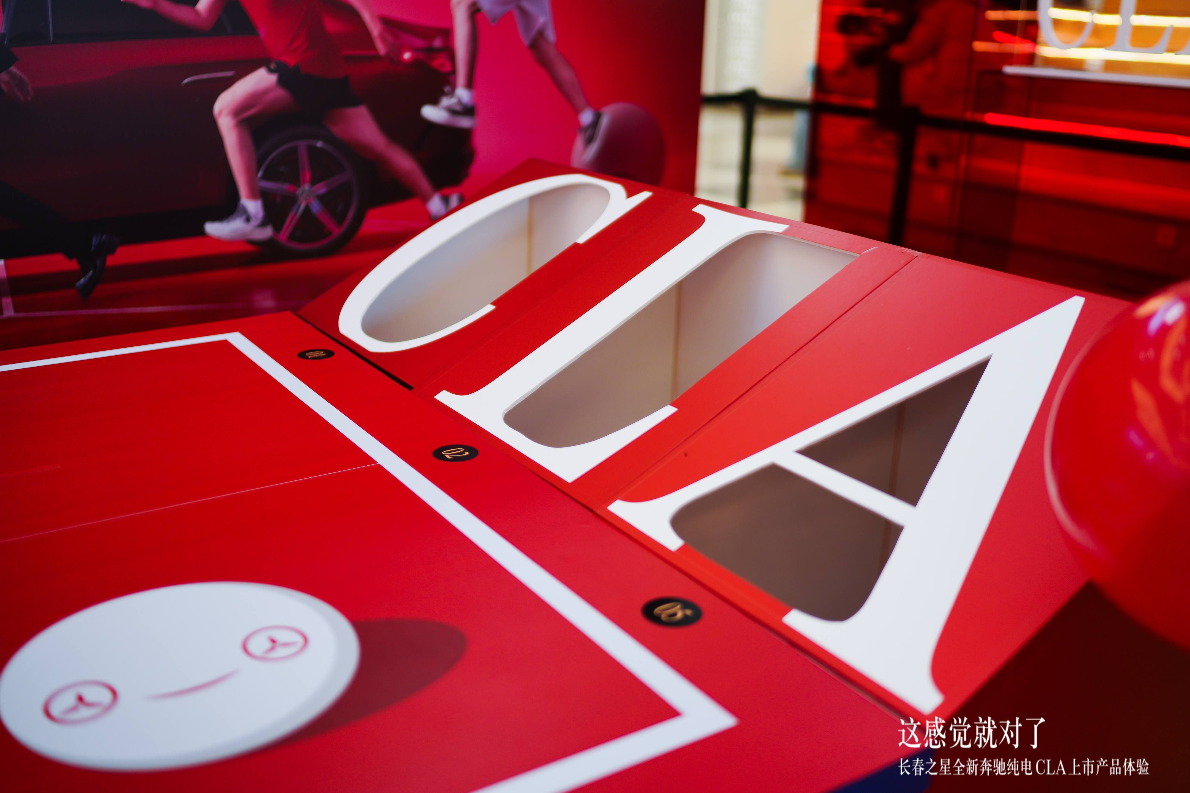 这感觉就对了!全新奔驰纯电CLA长春摩天活力城惊艳登场