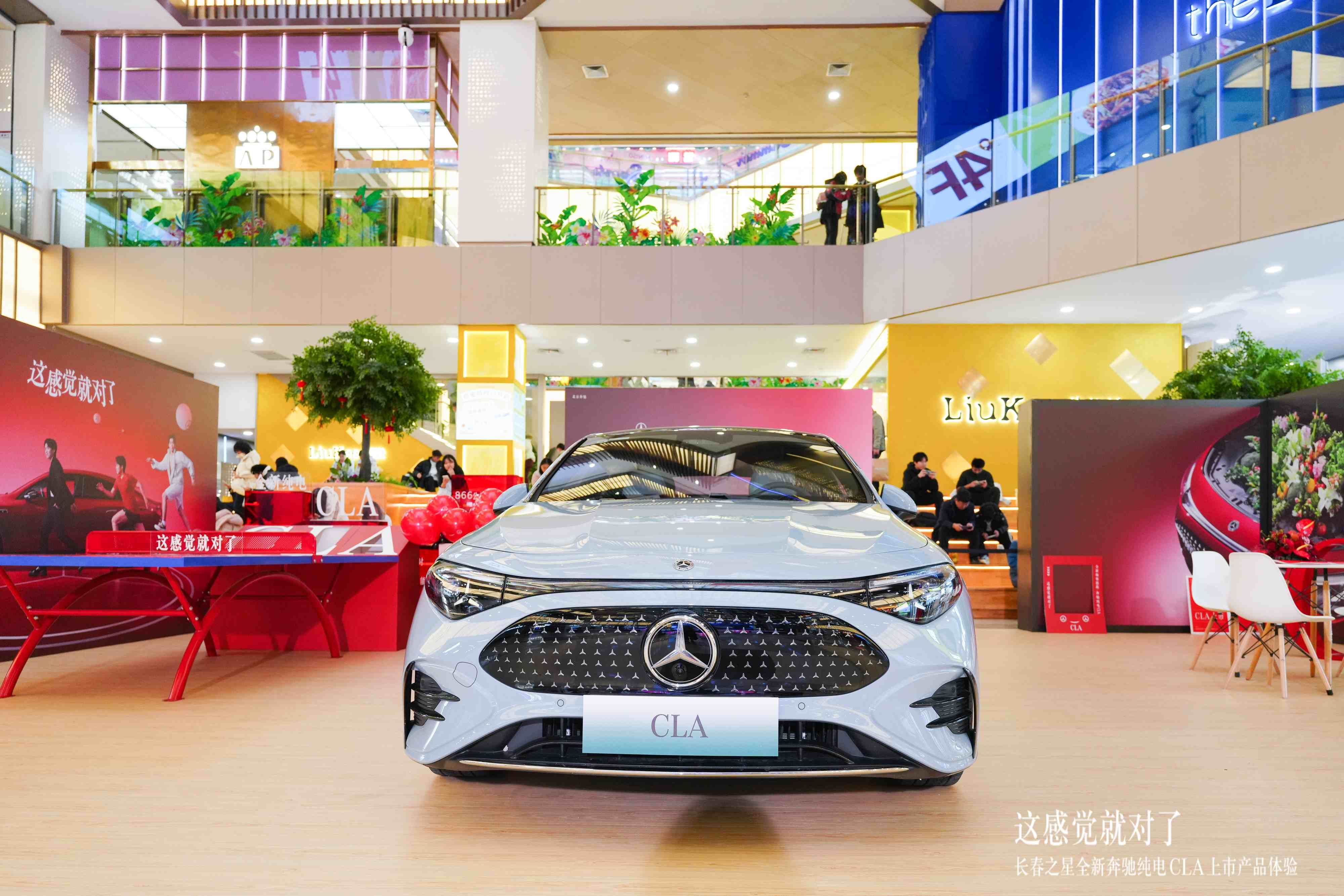 这感觉就对了！全新奔驰纯电CLA长春摩天活力城惊艳登场