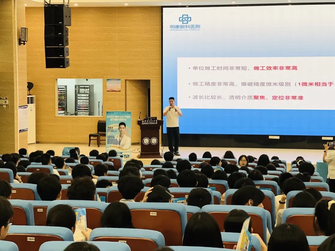 全飞耀中华公益摘镜科普进校园明康眼科助学子奔赴“睛”彩未来