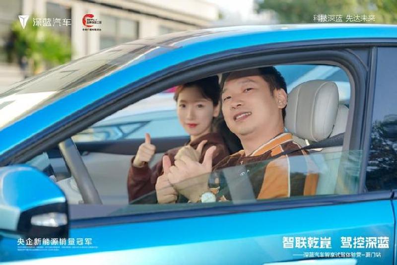 智驭未来 深蓝三车厦门演绎智慧出行新范式