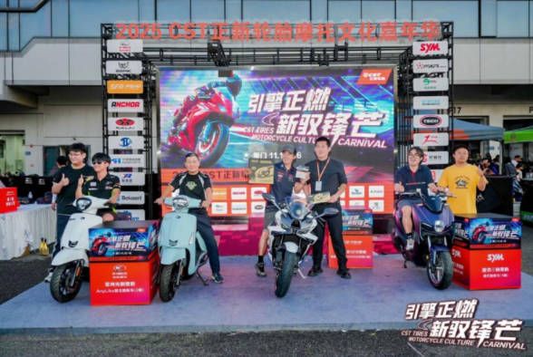 从机车竞速到文化狂欢:正新轮胎这场嘉年华太会玩!