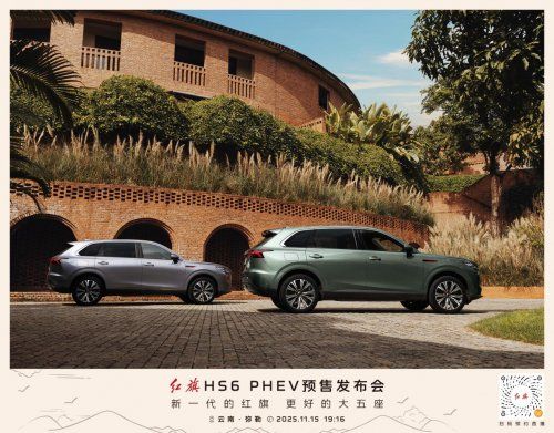  适合家用的suv推荐， 红旗HS6 智驾凭啥碾压同级？