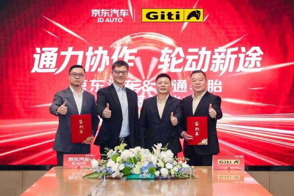 佳通轮胎与京东汽车达成战略合作，共同推动产业价值链跃升