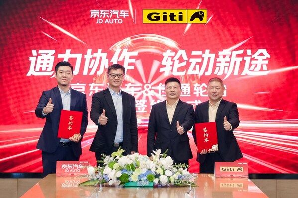 佳通轮胎与京东汽车达成战略合作，共同推动产业价值链跃升