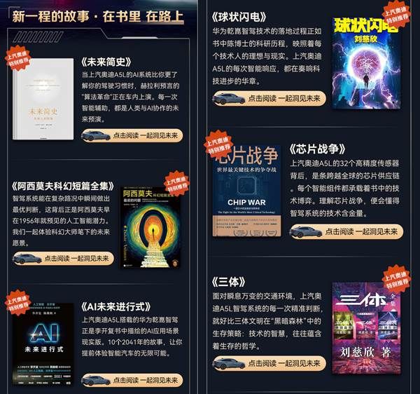 華為閱讀攜手上汽奧迪A5L送上雙重好禮，一起閱見新知