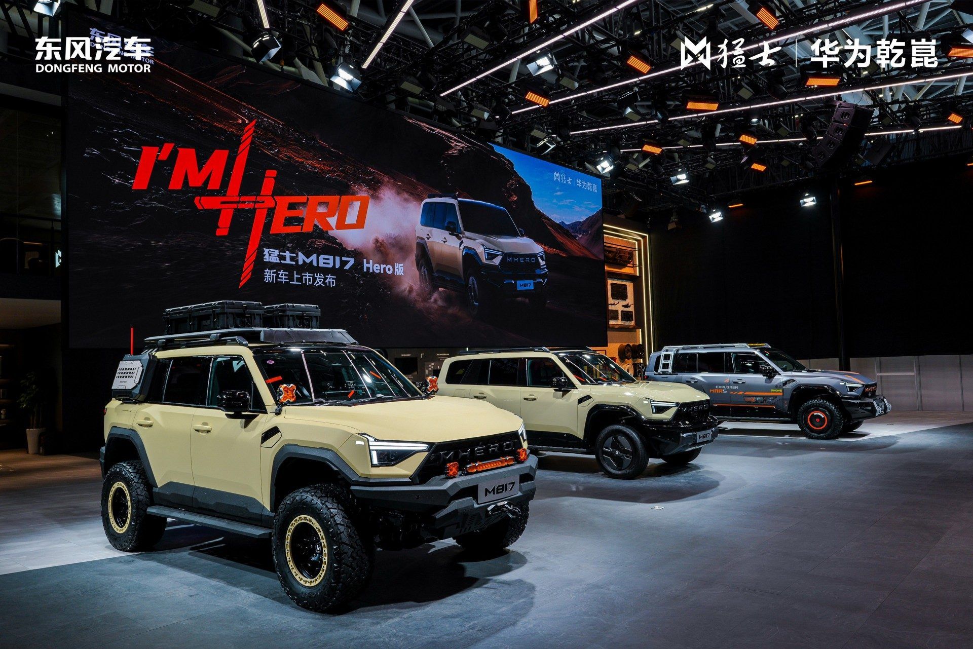 2025广州车展：猛士M817 Hero版上市售30.19万元