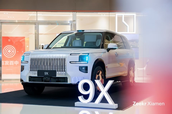 极氪9X媒体品鉴会暨极氪空间厦门SM三期店盛大开业