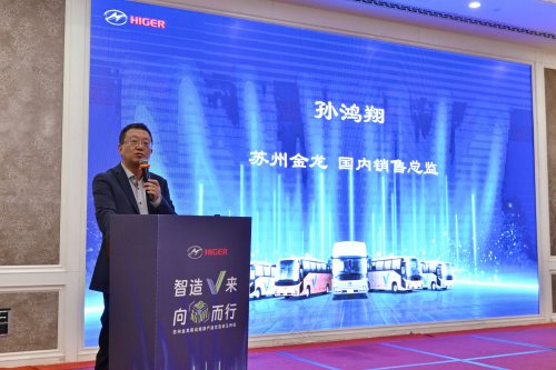 “产品+服务”双升级 苏州金龙引领旅游客运价值变革