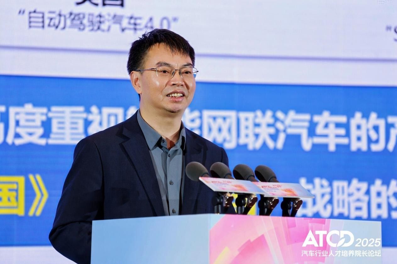 第五届汽车行业人才培养院长论坛在大连隆重开幕