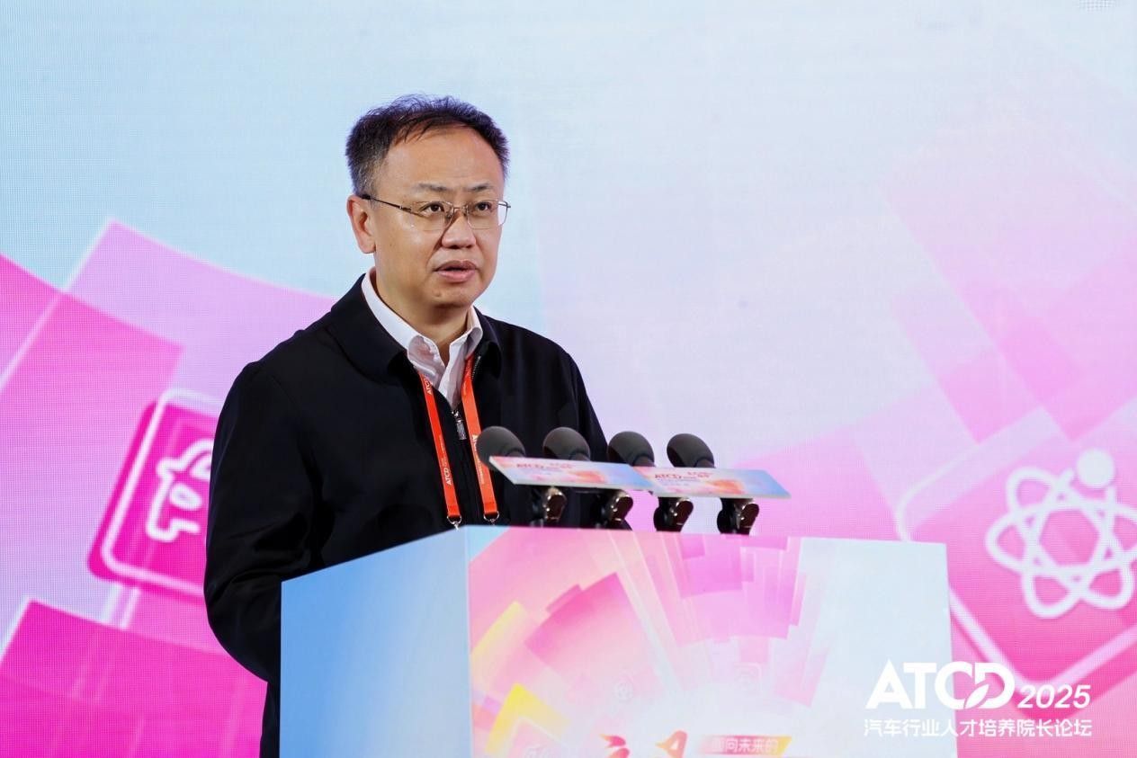 第五届汽车行业人才培养院长论坛在大连隆重开幕